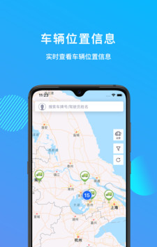 管车宝截图2