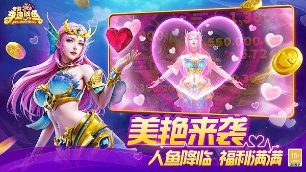 奇游李逵劈鱼官方版截图4