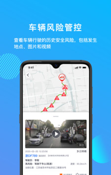 管车宝截图3