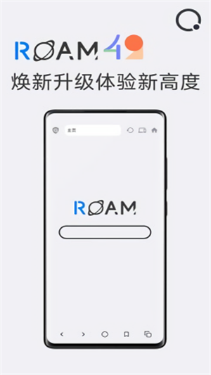 星际浏览器截图4