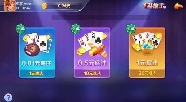 黄金岛跑胡子手机版