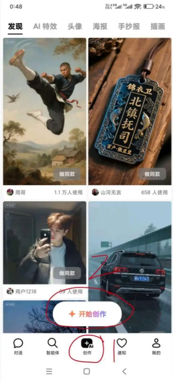 豆包Ai生成的照片怎么去水印