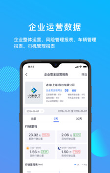 管车宝截图4