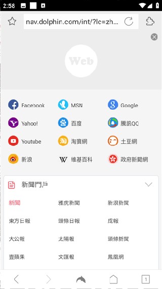 海豚浏览器原版