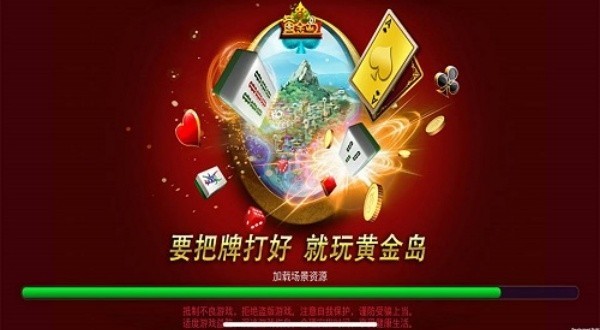 黄金岛跑胡子手机版
