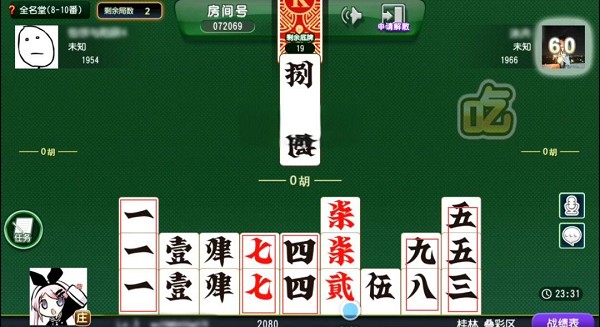 黄金岛跑胡子手机版