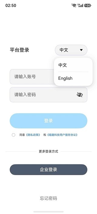 喔趣考勤最新版