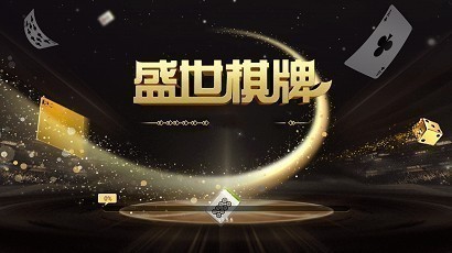 盛世‖炸金花苹果版截图1