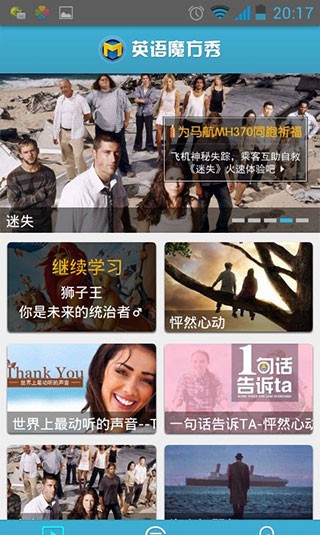 英语魔方秀旧版本