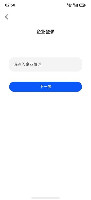 喔趣考勤最新版