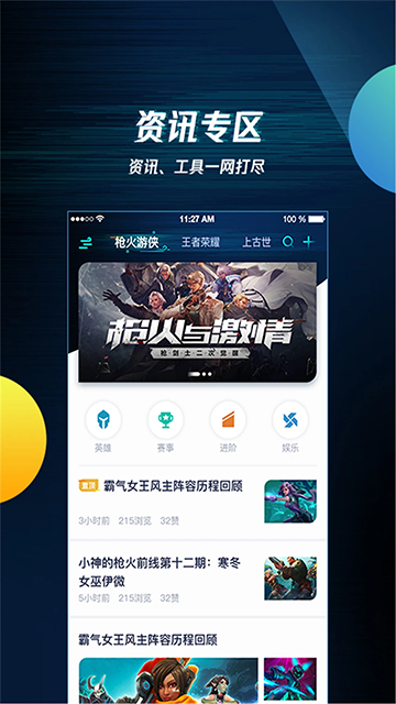 腾讯游戏助手老版本截图4