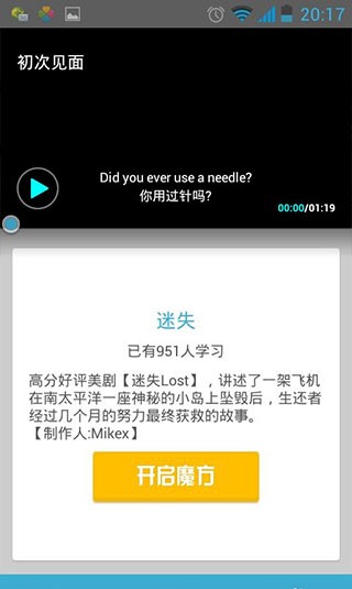 英语魔方秀旧版本
