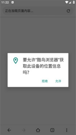 酷鸟浏览器安卓版