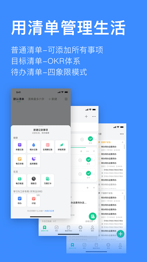 飞鱼计划截图4