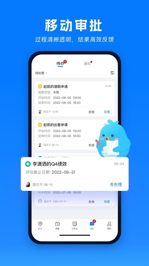 喔趣考勤最新版截图0