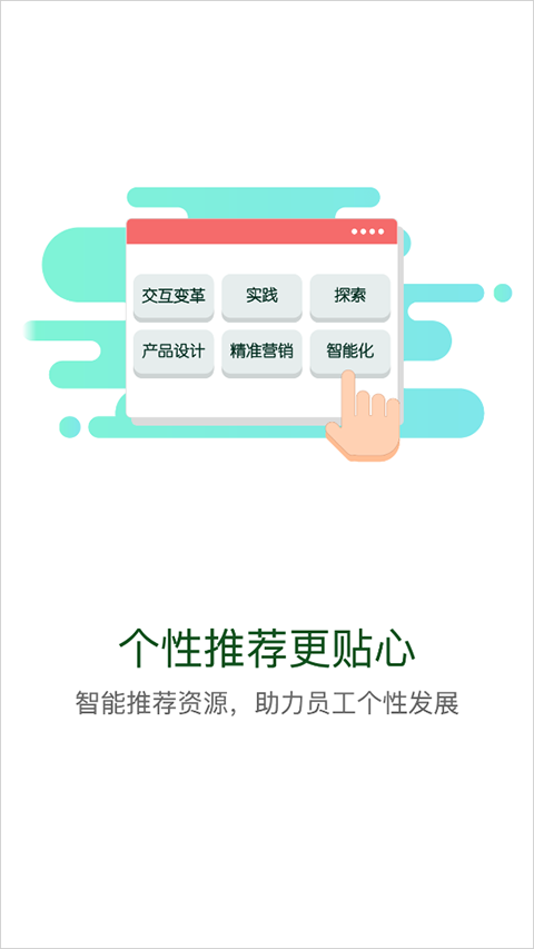 中油e学截图1