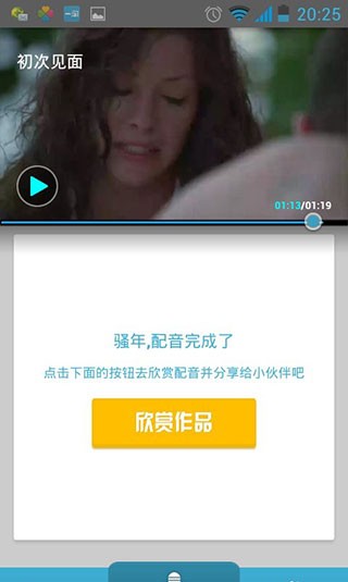 英语魔方秀旧版本