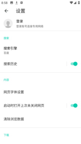 酷鸟浏览器安卓版
