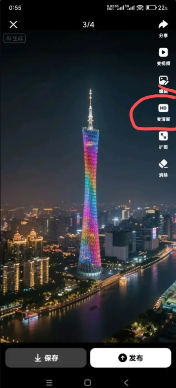 豆包Ai生成的照片怎么去水印