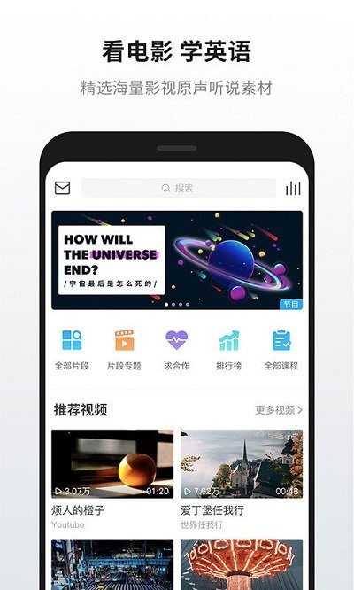 英语魔方秀旧版本截图1