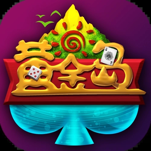 黄金岛跑胡子手机版