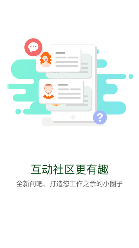 中油e学截图3