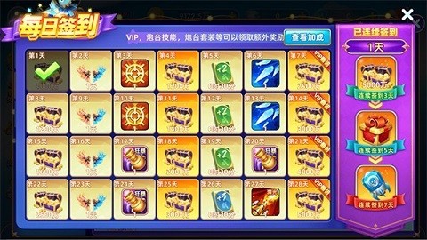 777大赢家iOS最新版