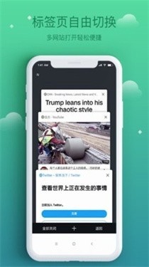 酷鸟浏览器安卓版截图3