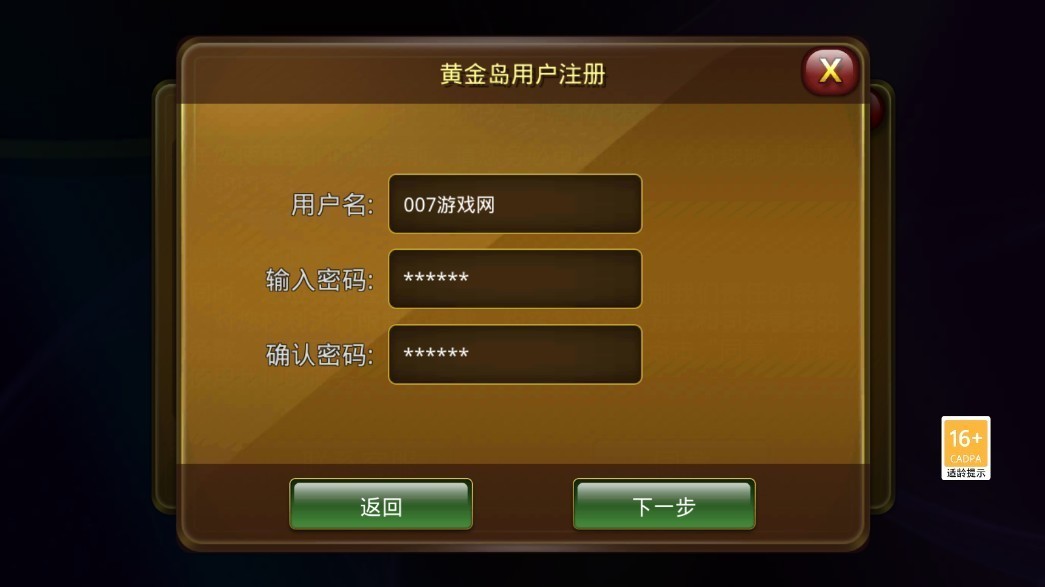 黄金岛跑胡子手机版截图2