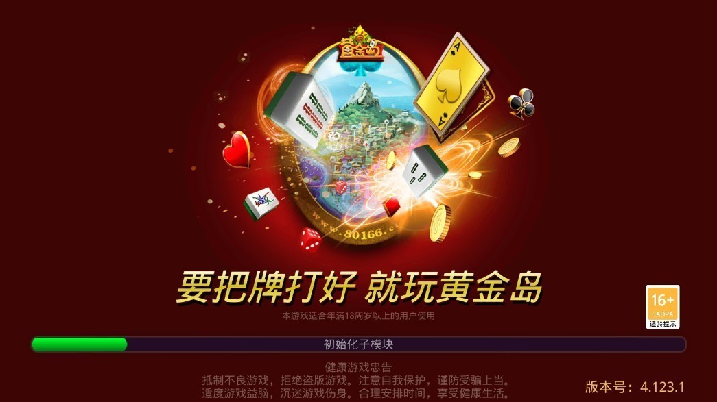 黄金岛跑胡子手机版截图3