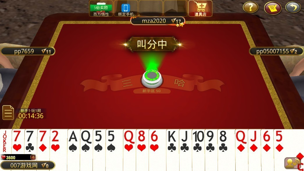黄金岛跑胡子手机版截图4