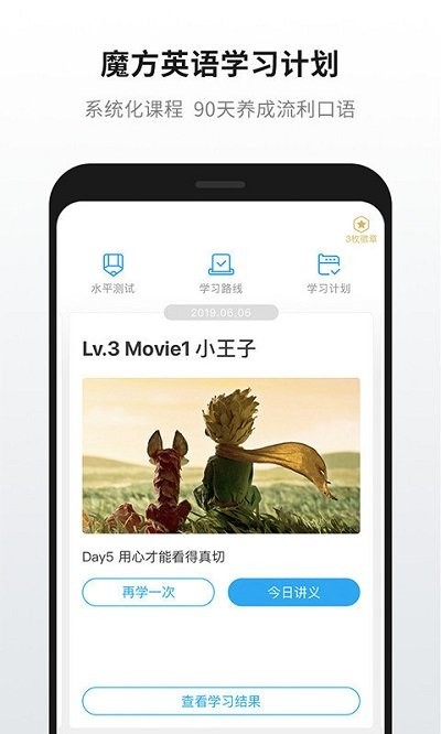 英语魔方秀旧版本截图2