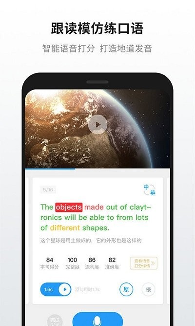 英语魔方秀旧版本截图4
