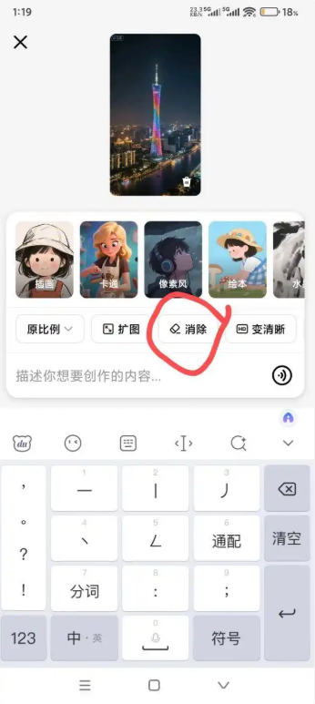 豆包Ai生成的照片怎么去水印