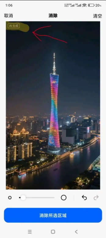 豆包Ai生成的照片怎么去水印