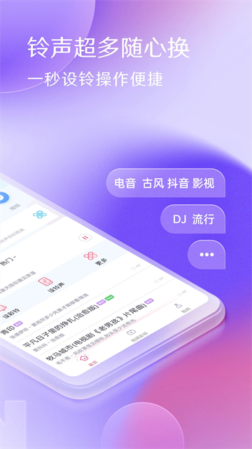 酷音铃声截图4