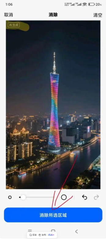 豆包Ai生成的照片怎么去水印