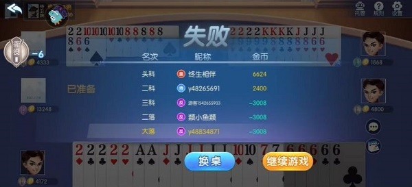 边锋保皇官方版