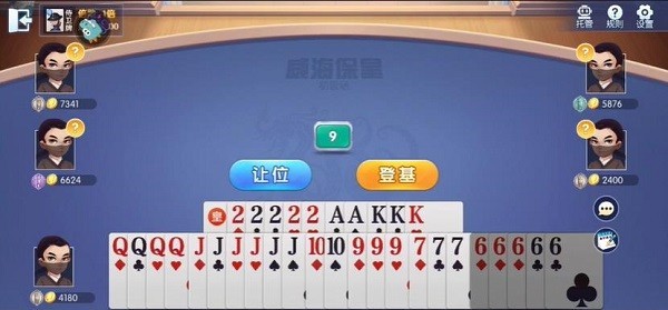 边锋保皇官方版