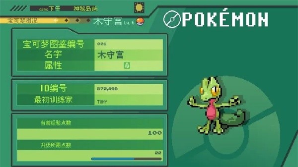 宝可梦伽马绿宝石汉化版截图2