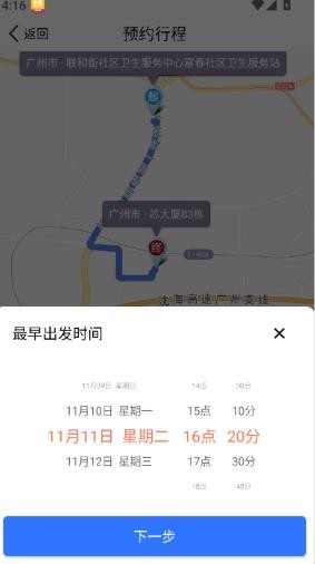 拼客顺风车