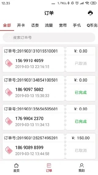 店家联盟