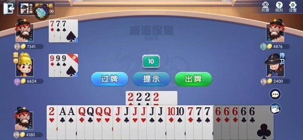 边锋保皇官方版