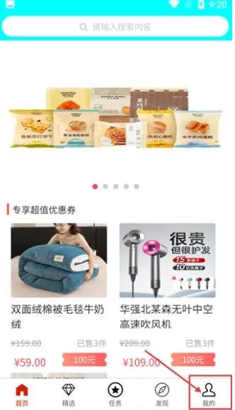 潮流购物