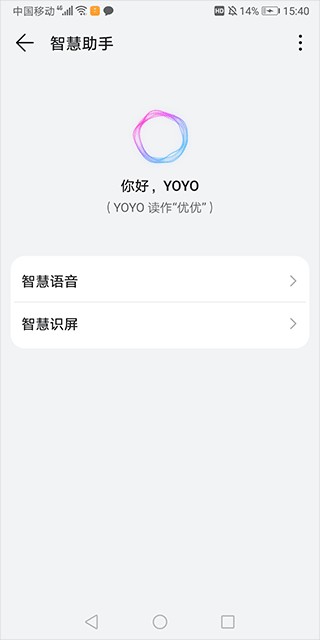小艺智能语音助手