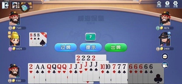 边锋保皇官方版