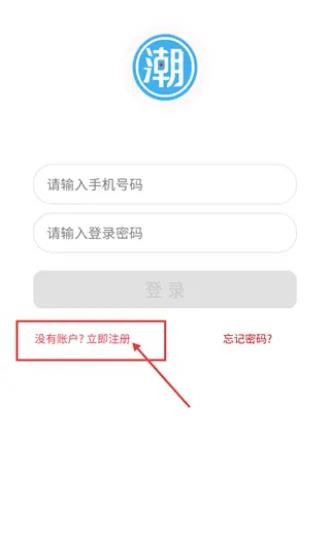 潮流购物