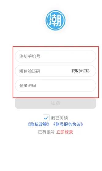 潮流购物
