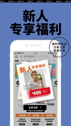 潮流购物截图1