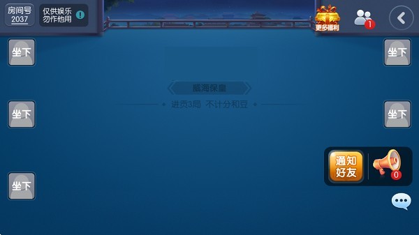 边锋保皇官方版